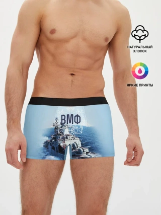 Мужские трусы боксеры / ВМФ