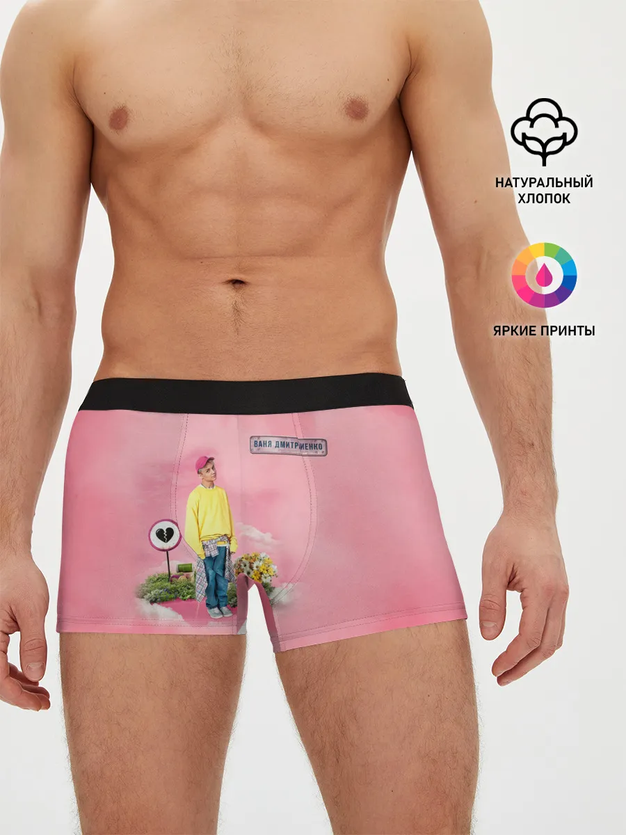 Мужские трусы боксеры / Ваня Дмитриенко