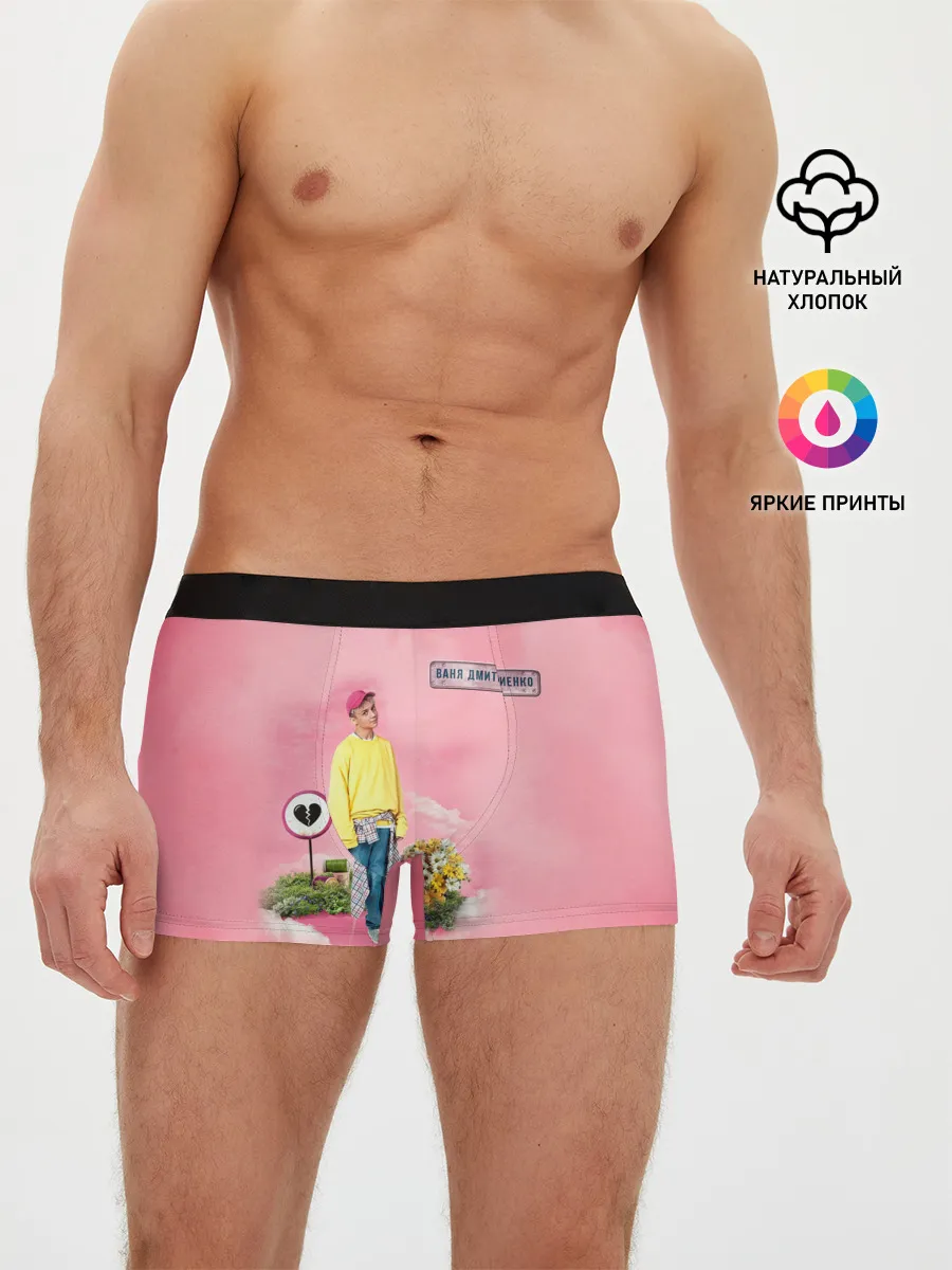 Мужские трусы боксеры / Ваня Дмитриенко