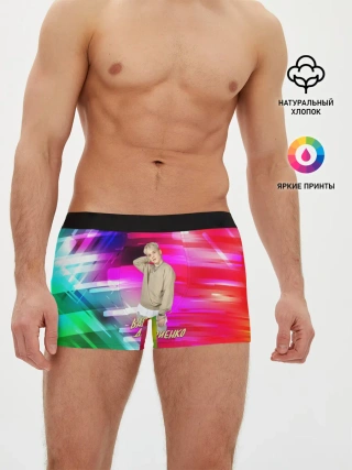 Мужские трусы боксеры / Ваня Дмитриенко
