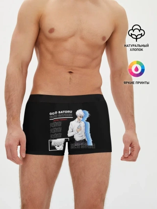 Мужские трусы боксеры / Сатору Гото Магическая битва