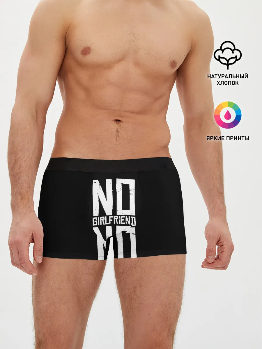 Мужские трусы боксеры / Нет Девушки - Нет Проблем