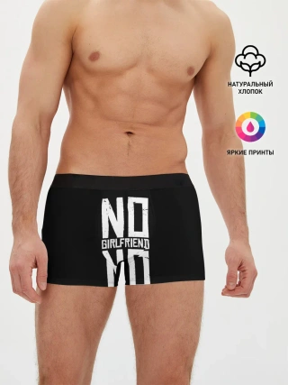 Мужские трусы боксеры / Нет Девушки - Нет Проблем