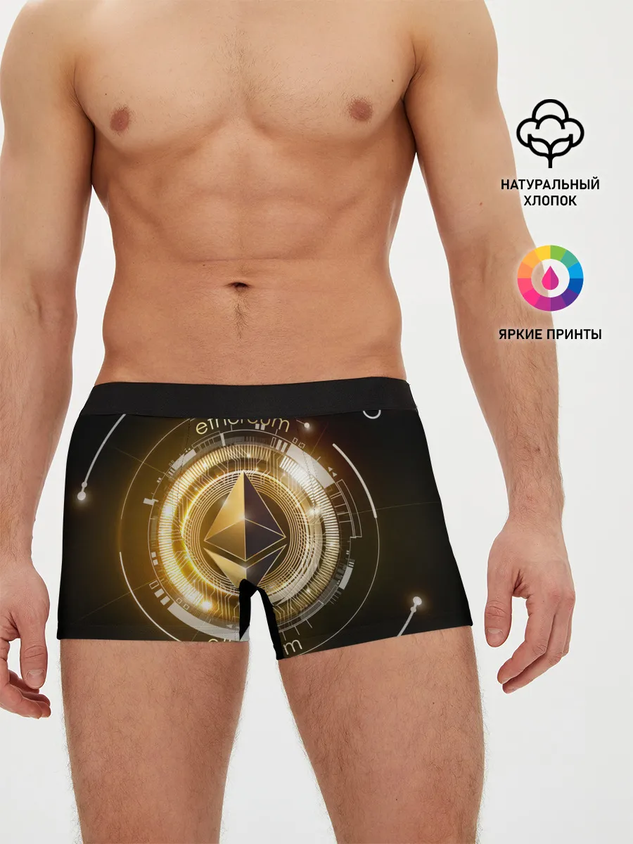Мужские трусы боксеры / ETHEREUM | ЭФИРИУМ