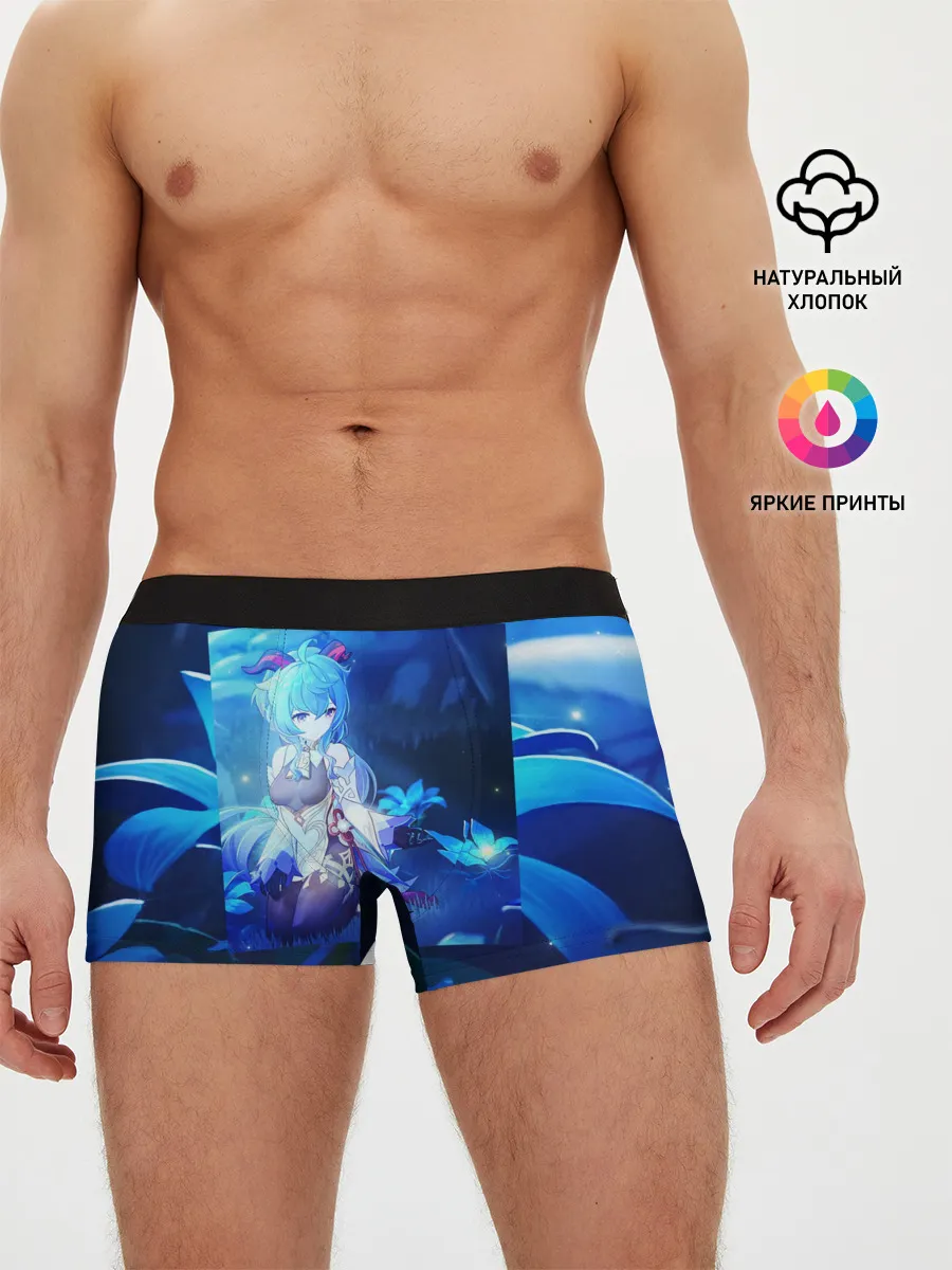 Мужские трусы боксеры / GENSHIN IMPACT GANYU