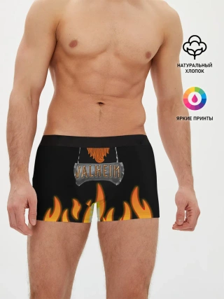 Мужские трусы боксеры / VALHEIM косплей с бородой