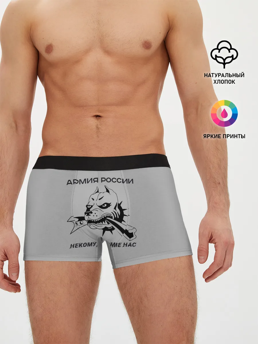 Мужские трусы боксеры / ЖДВ ВС РФ