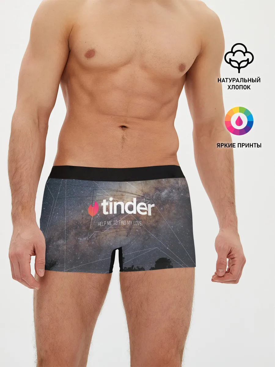 Мужские трусы боксеры / Tinder Find Love | Тиндер