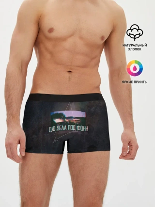 Мужские трусы боксеры / Drift | Даю угла под фонк