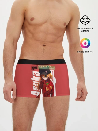 Мужские трусы боксеры / Asuka Eva hot