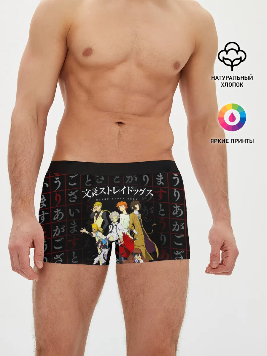 Мужские трусы боксеры / Персонажи аниме ВЕЛИКИЙ ИЗ БРОДЯЧИХ ПСОВ