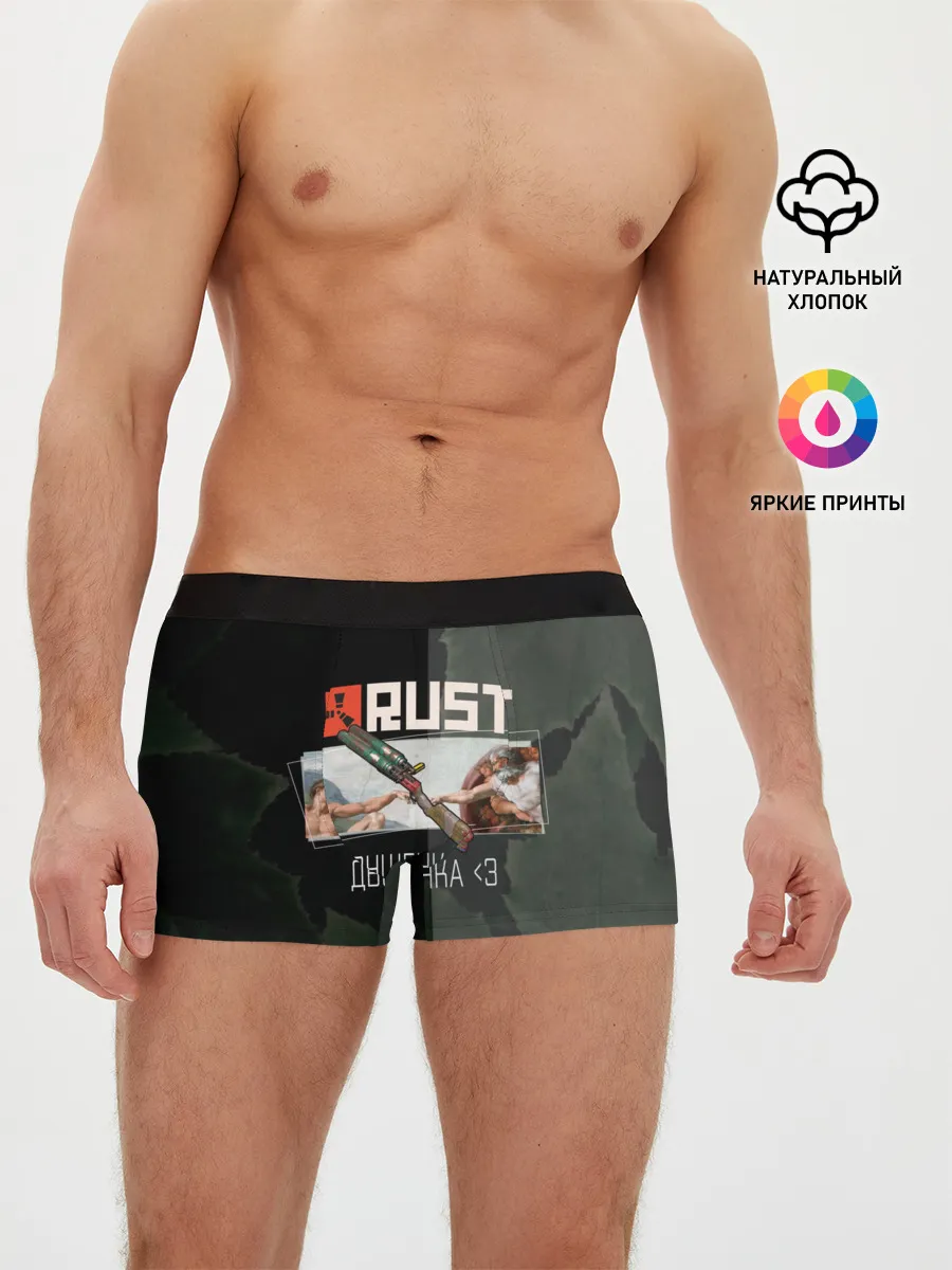 Мужские трусы боксеры / Rust | Мамкин Рейдер | Раст