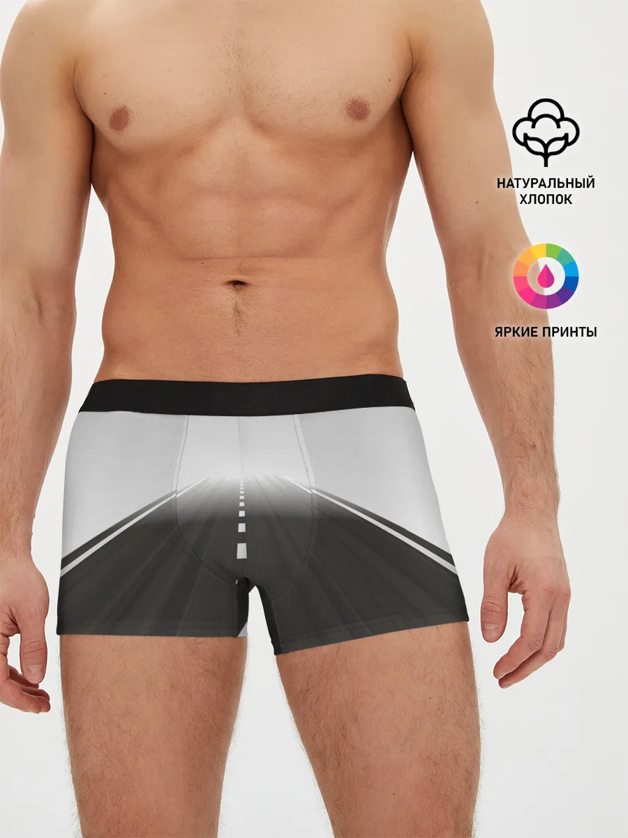 Мужские трусы боксеры / Дорога, уходящая в даль