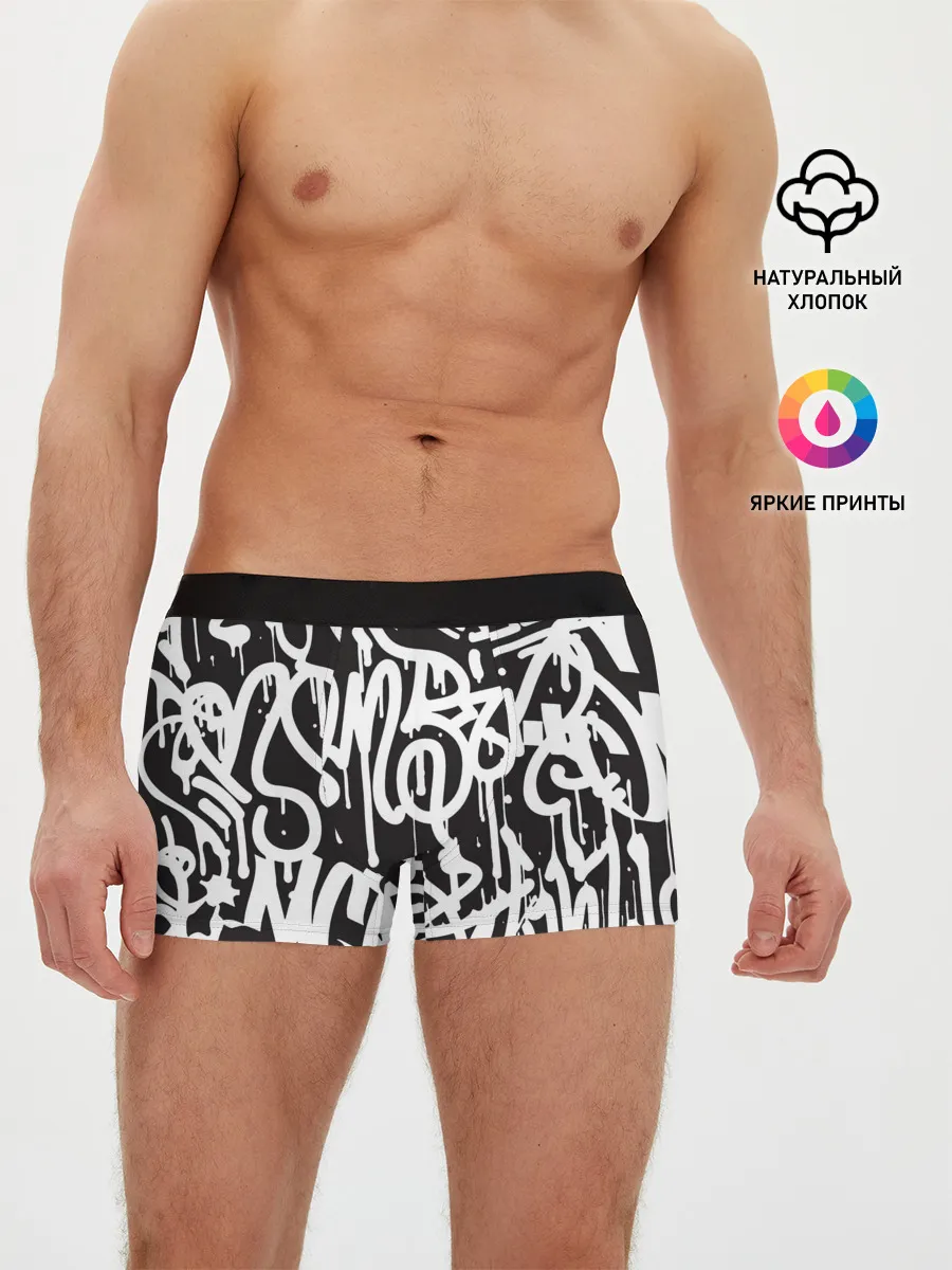 Мужские трусы боксеры / Граффити среди нас