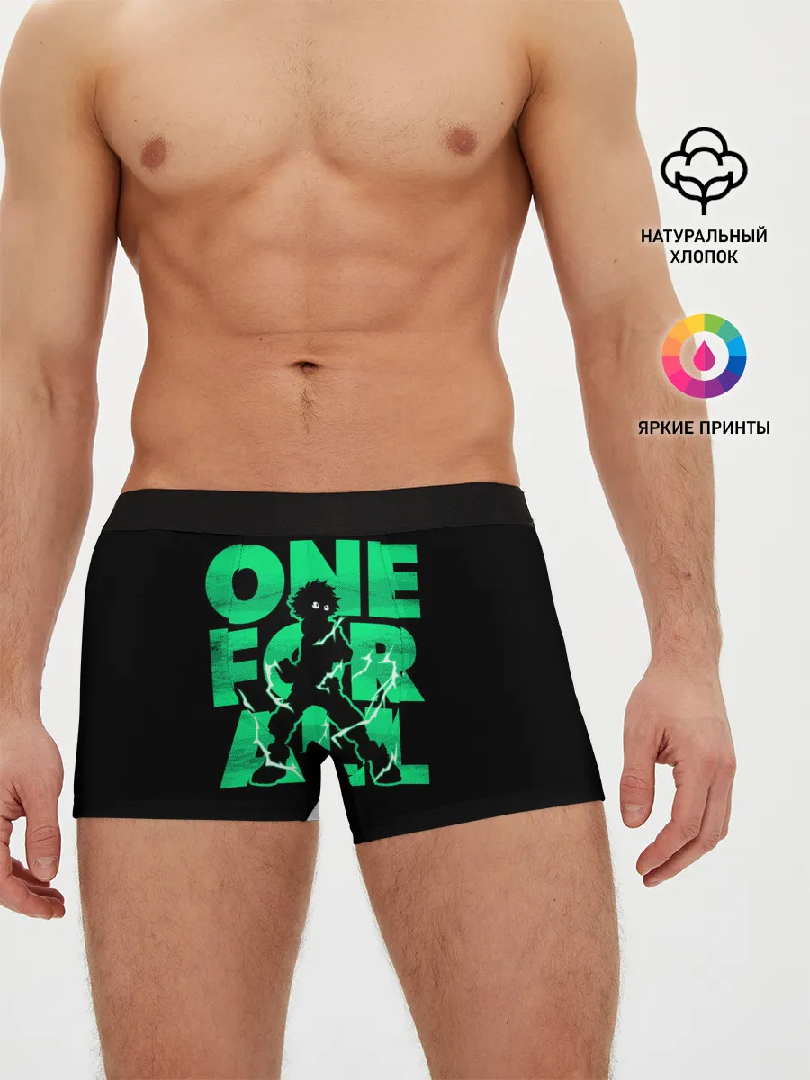 Мужские трусы боксеры / one for all
