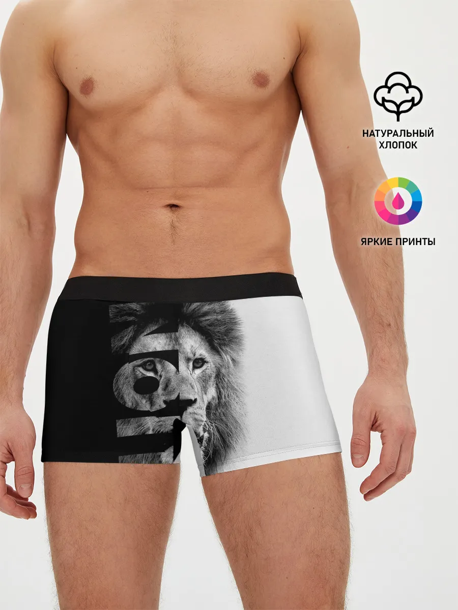 Мужские трусы боксеры / Лев царь зверей