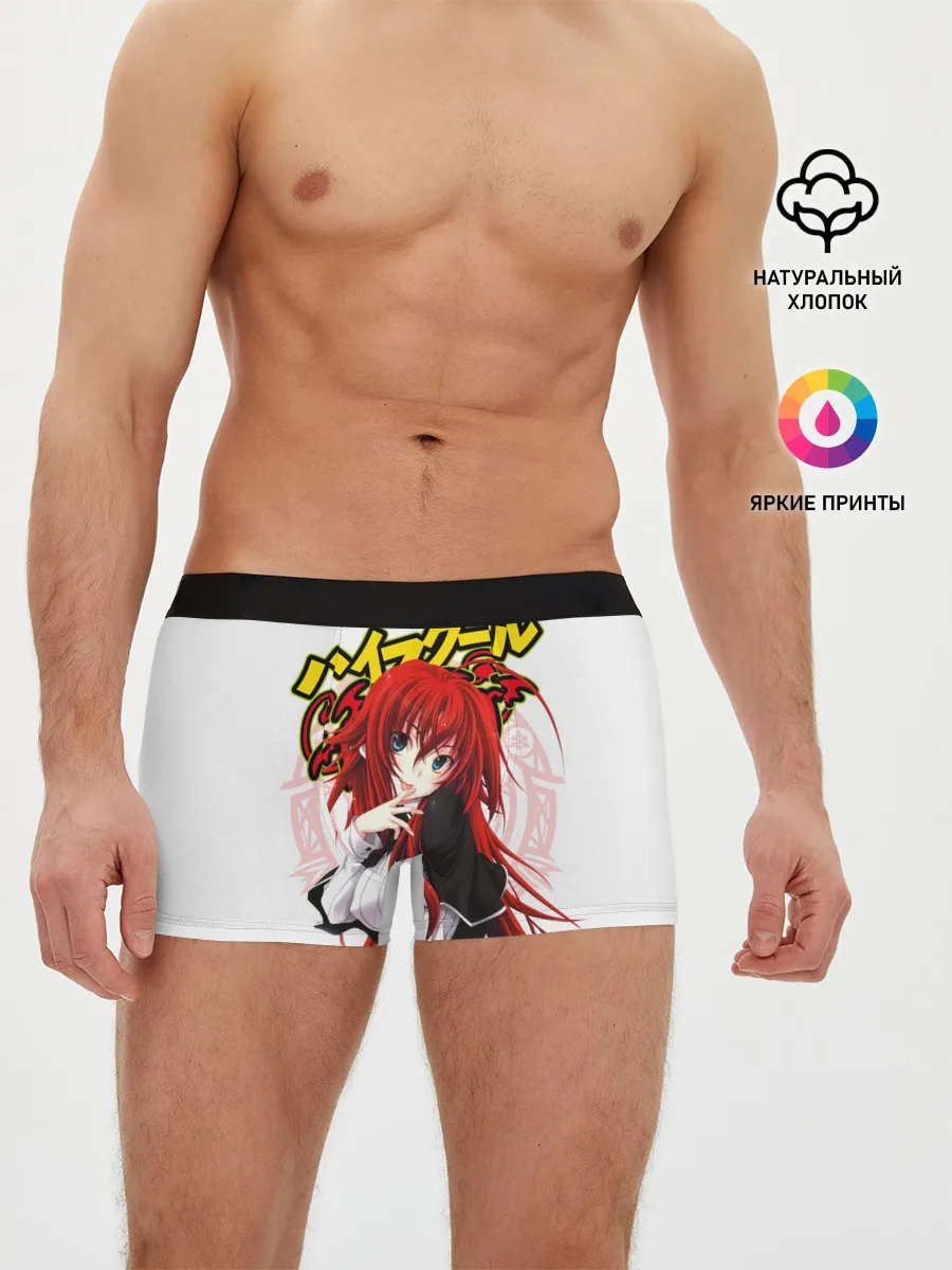 Мужские трусы боксеры / Риас Гремори стоит