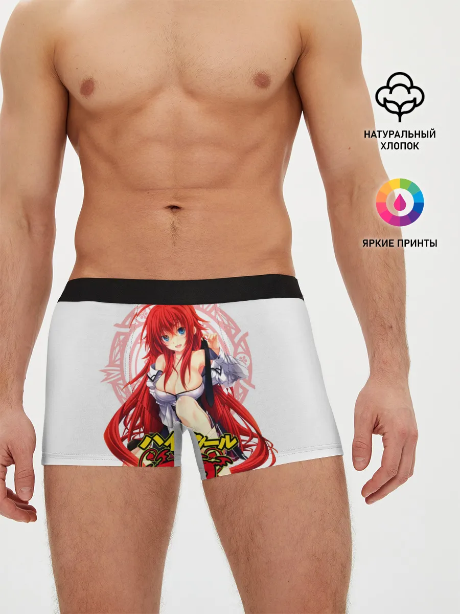 Мужские трусы боксеры / High School DxD, Риас