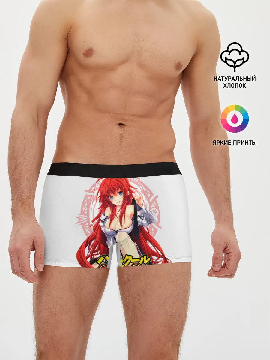 Мужские трусы боксеры / High School DxD, Риас