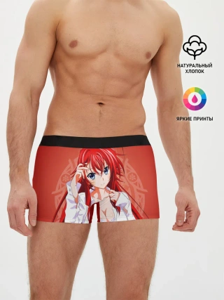 Мужские трусы боксеры / High School DxD, Риас