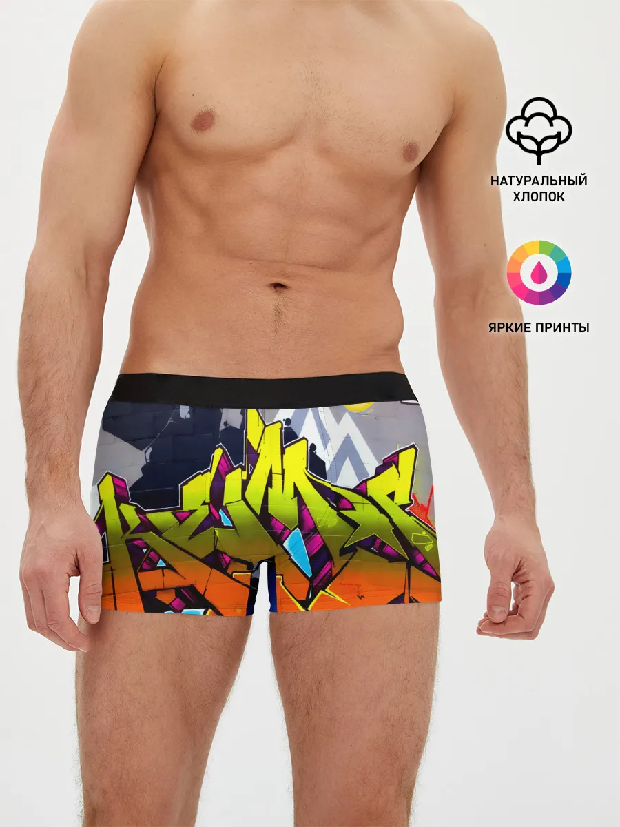 Мужские трусы боксеры / НЕОНОВОЕ ГРАФФИТИ