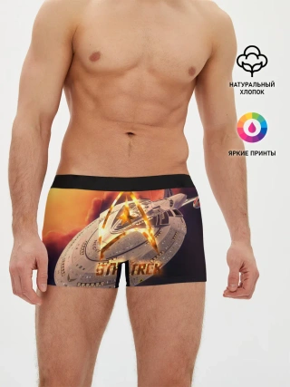 Мужские трусы боксеры / Звездный путь