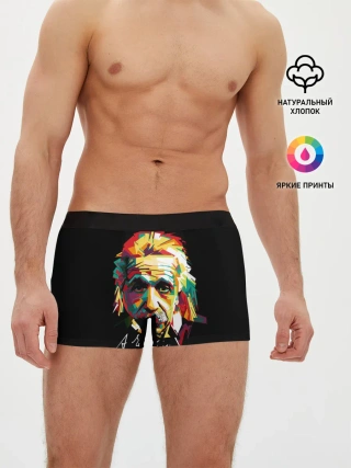 Мужские трусы боксеры / Альберт Эйнштейн