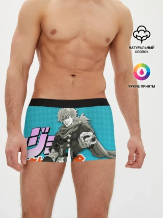 Мужские трусы боксеры / Приключения ДжоДжо