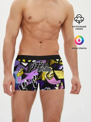 Мужские трусы боксеры / JoJo Bizarre Adventure