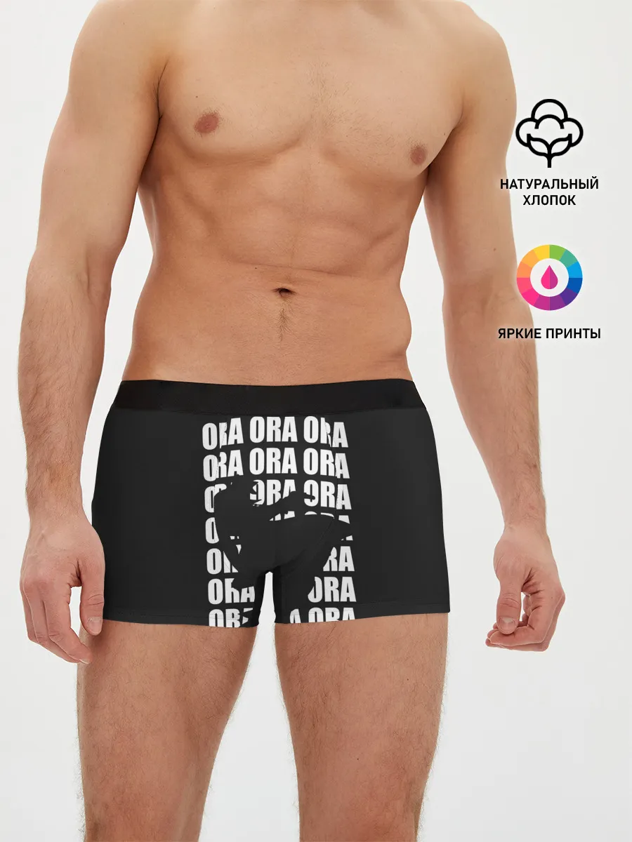 Мужские трусы боксеры / ORA ORA ORA