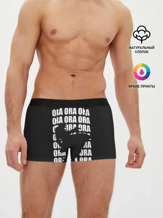 Мужские трусы боксеры / ORA ORA ORA