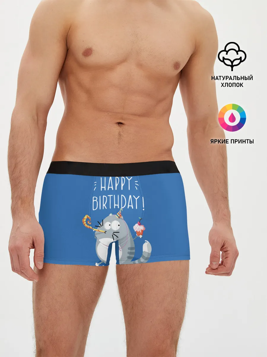 Мужские трусы боксеры / Happy birthday!
