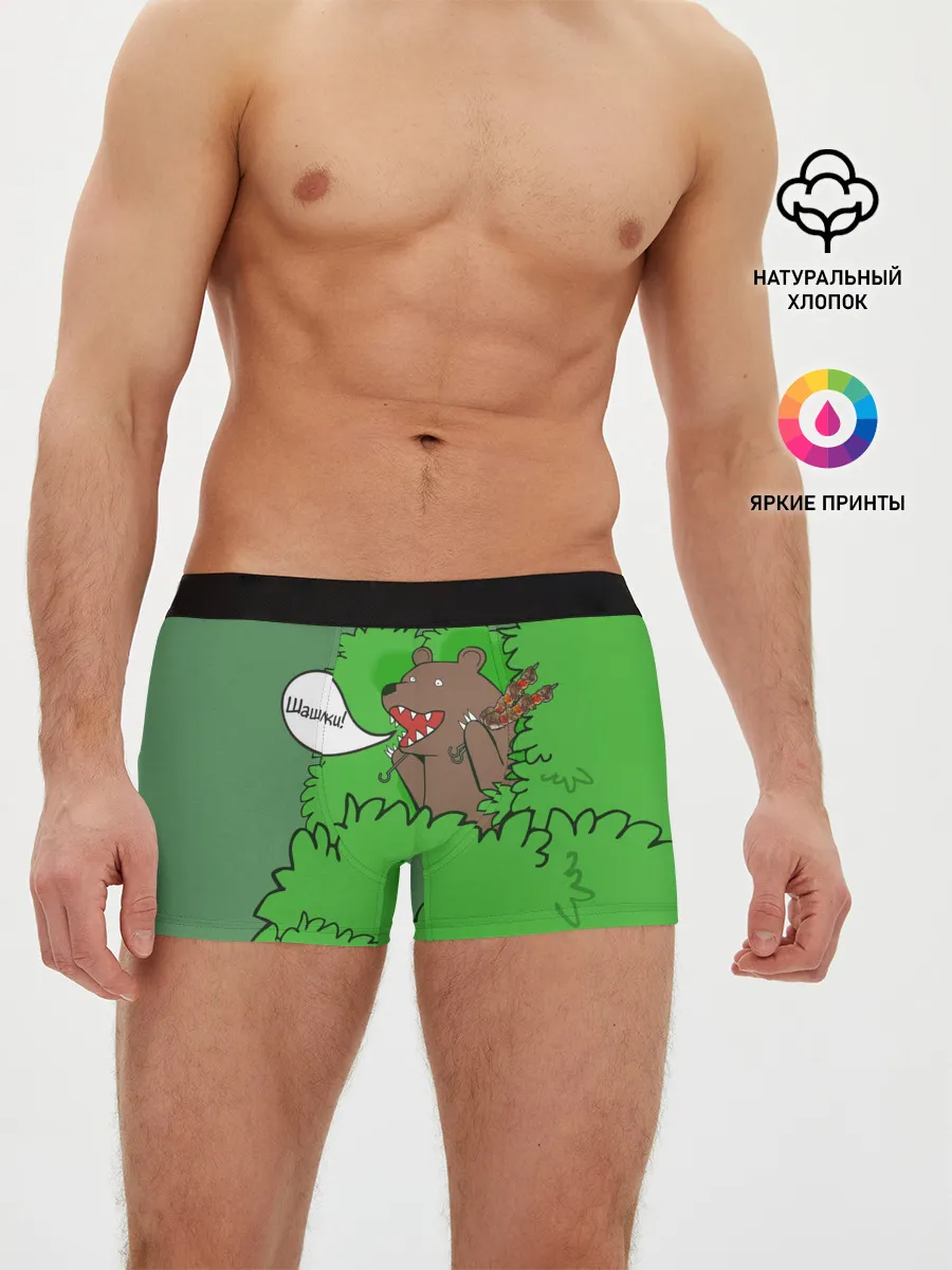Мужские трусы боксеры / Шашлыки из кустов