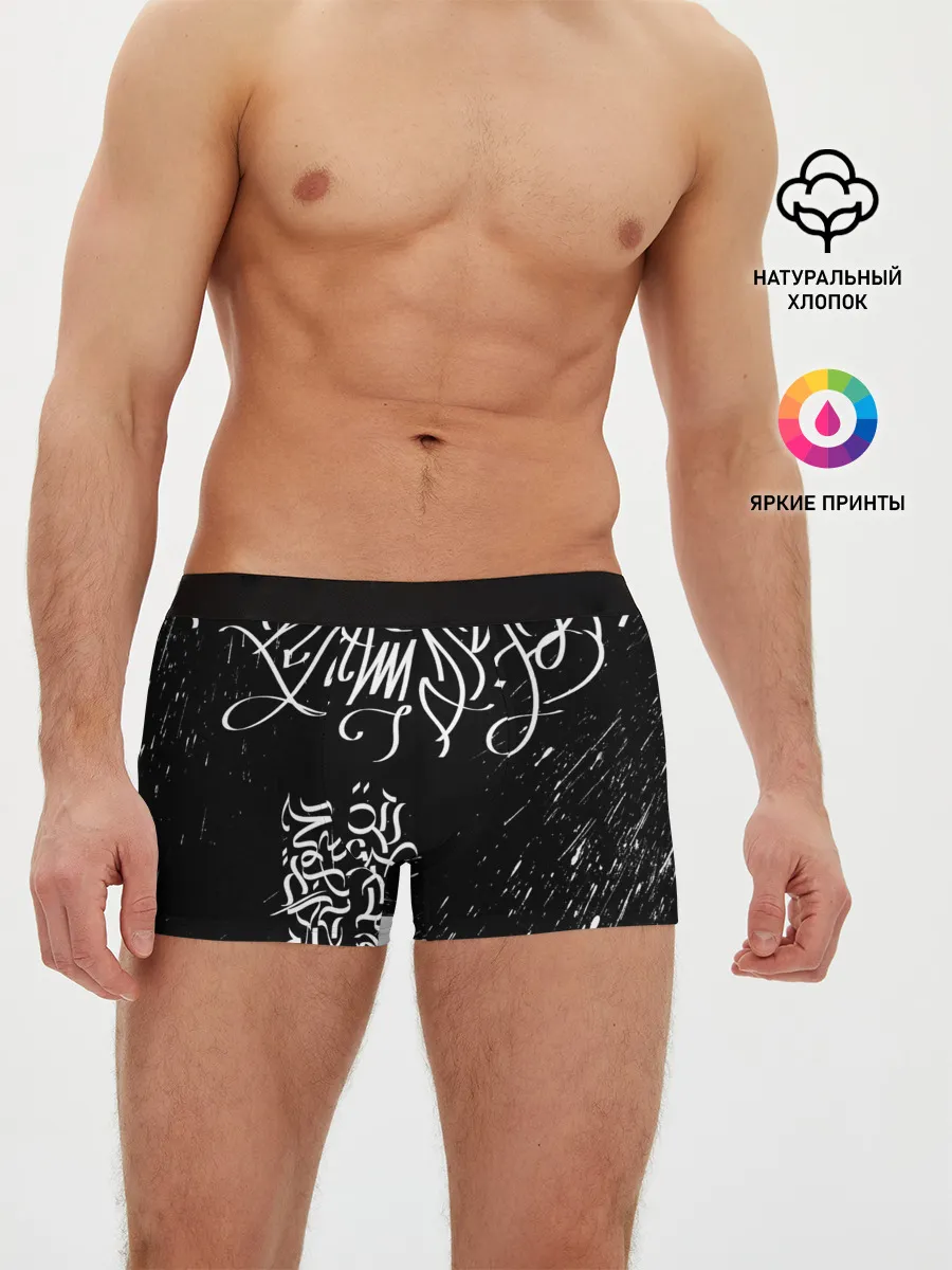 Мужские трусы боксеры / Новая визуальная культура