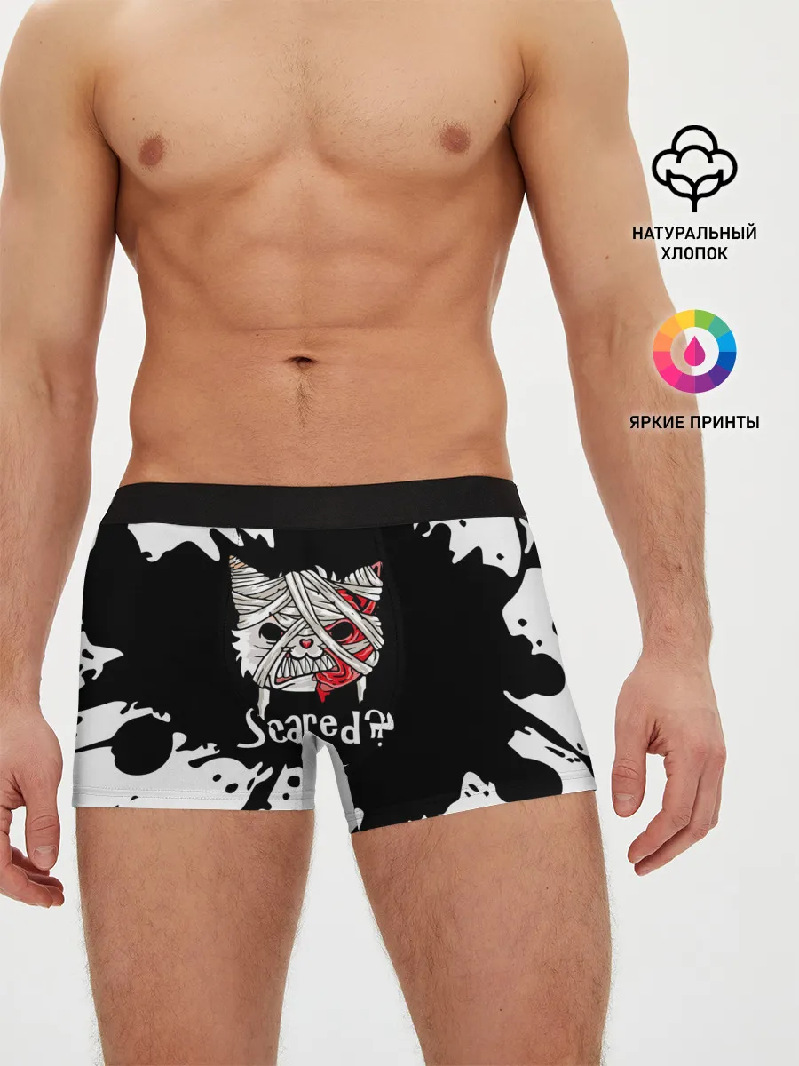 Мужские трусы боксеры / Ну что, страшно?