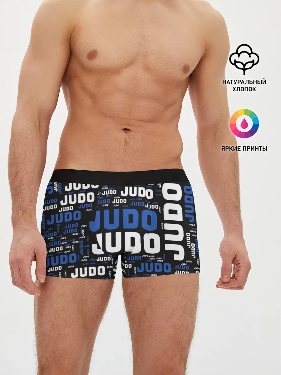 Мужские трусы боксеры / Дзюдо