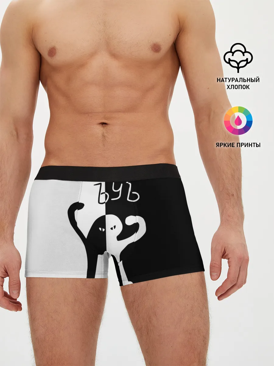 Мужские трусы боксеры / ЪУЪ.