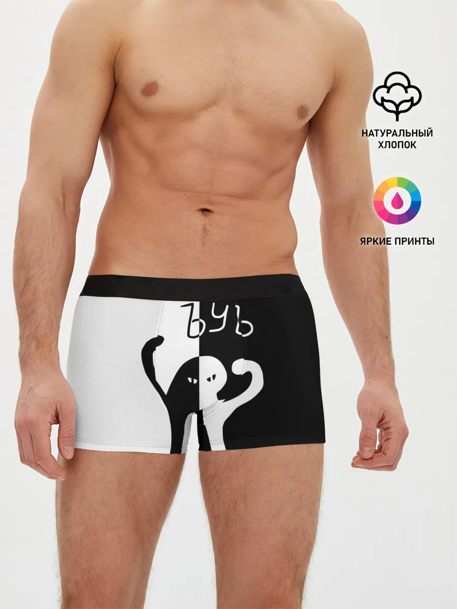Мужские трусы боксеры / ЪУЪ.