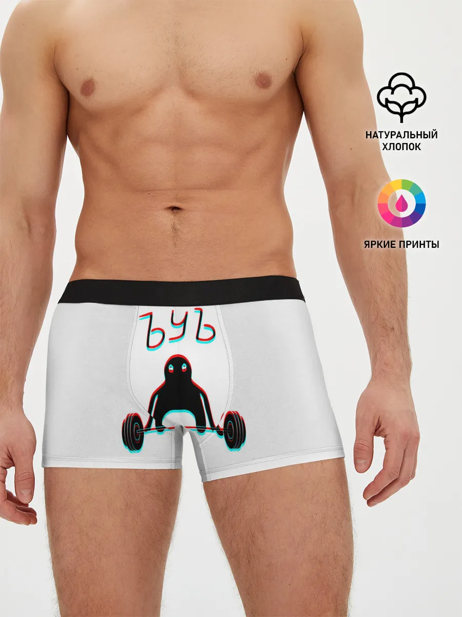 Мужские трусы боксеры / ЪУЪ GLITCH.