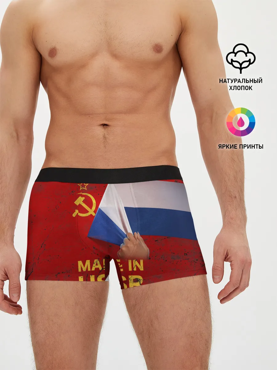 Мужские трусы боксеры / MADE IN USSR