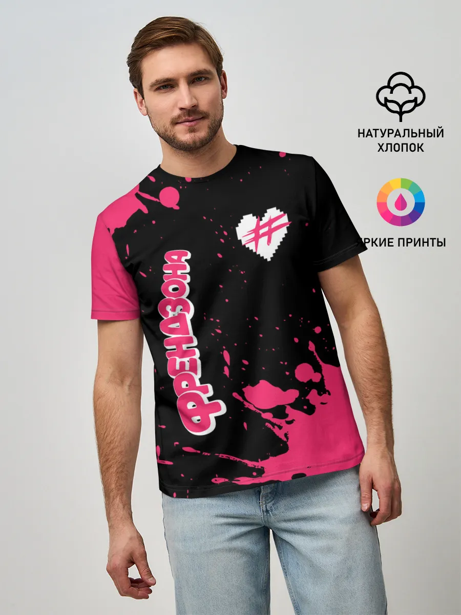 Мужская базовая футболка / ФРЕНДЗОНА