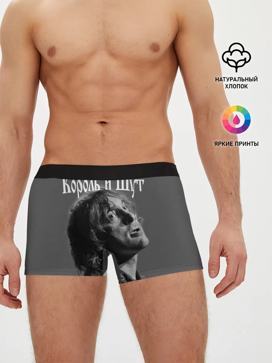 Мужские трусы боксеры / Король и Шут