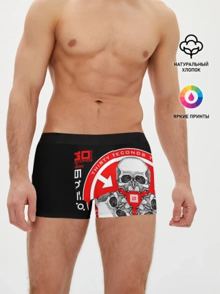 Мужские трусы боксеры / 30 Seconds to Mars