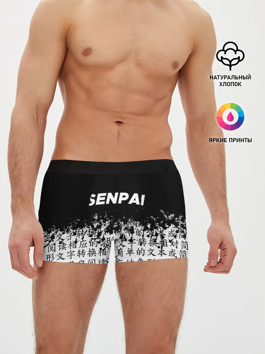 Мужские трусы боксеры / SENPAI