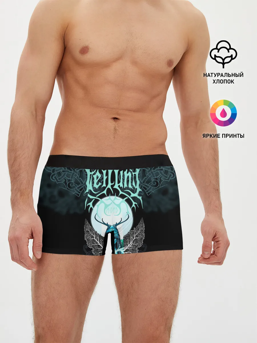 Мужские трусы боксеры / Heilung