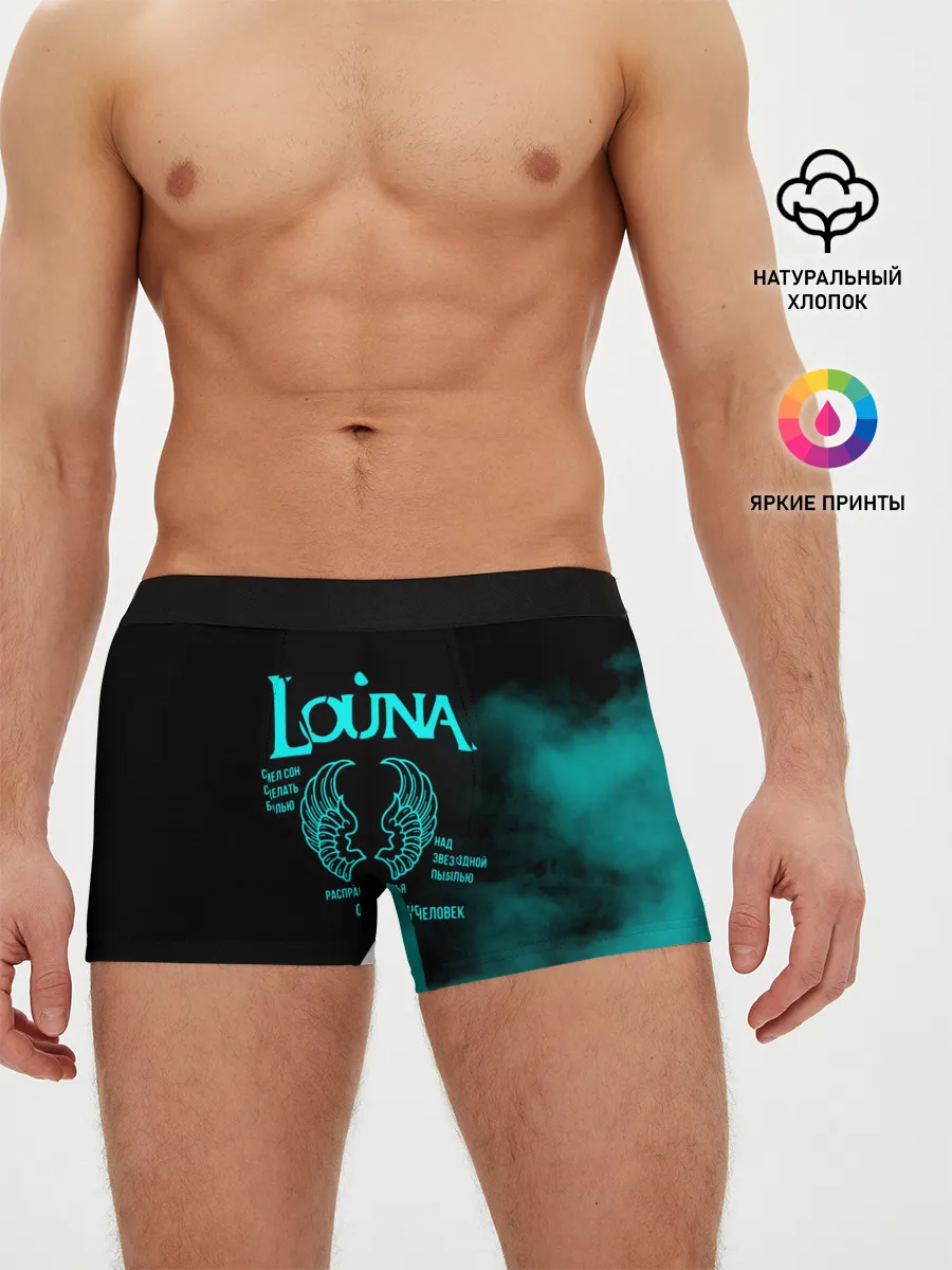 Мужские трусы боксеры / Louna