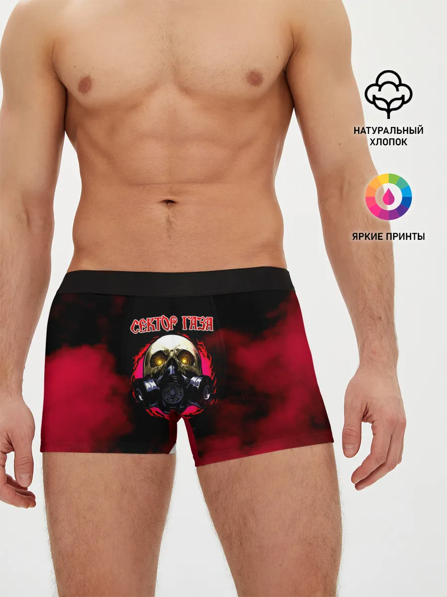 Мужские трусы боксеры / Сектор Газа