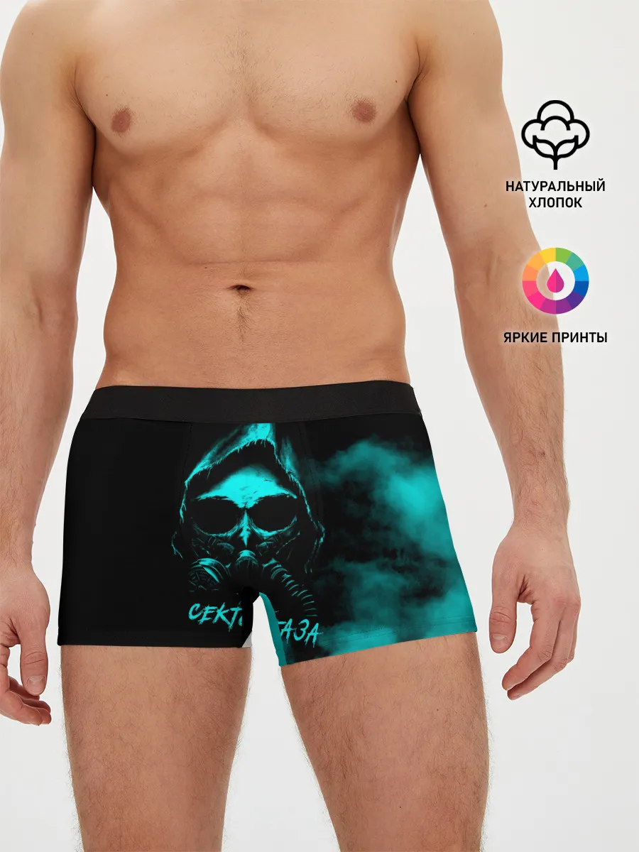 Мужские трусы боксеры / Сектор Газа
