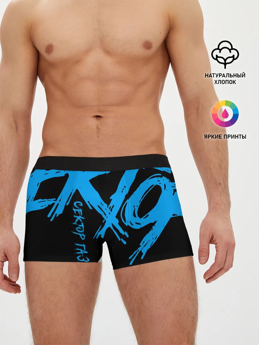 Мужские трусы боксеры / Сектор Газа