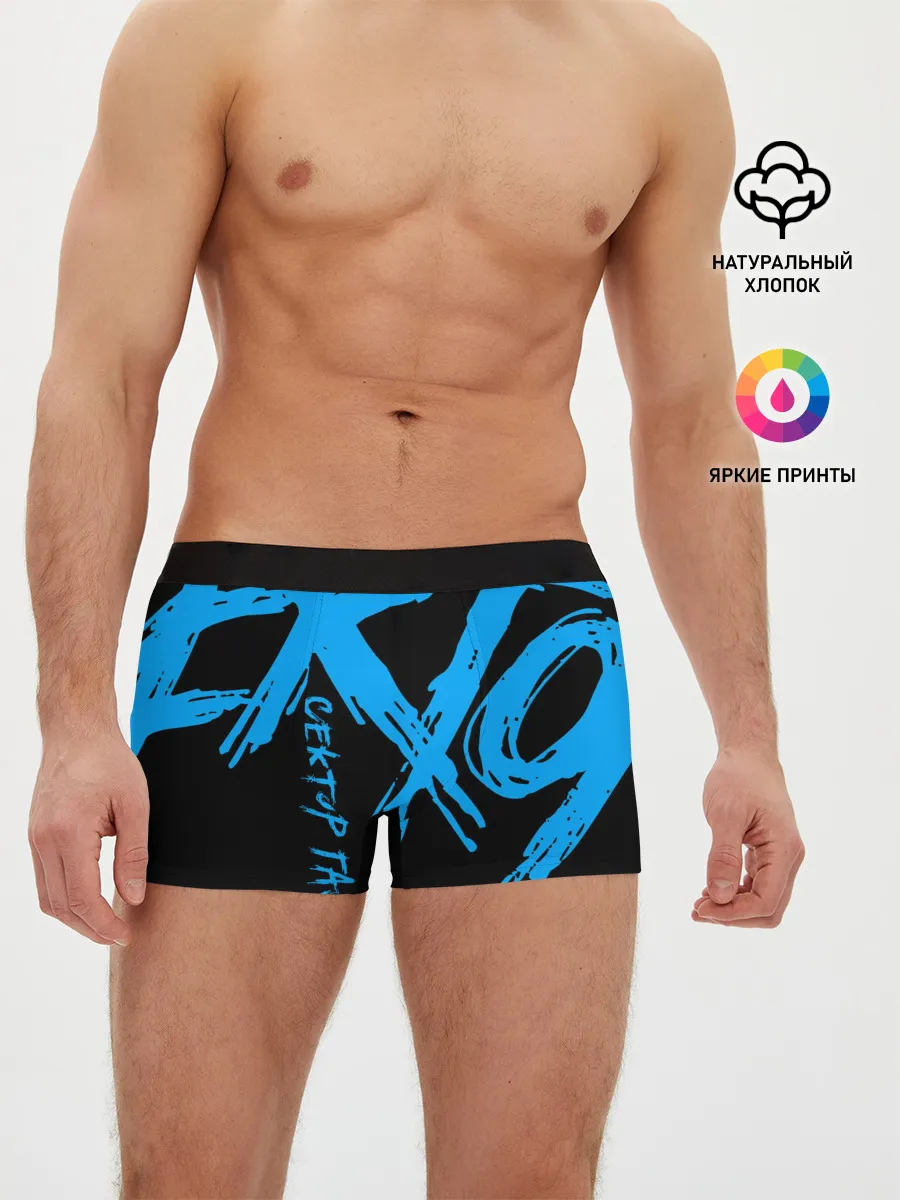 Мужские трусы боксеры / Сектор Газа